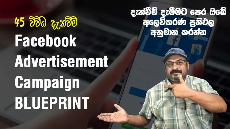 Facebook Advertising Blue Print